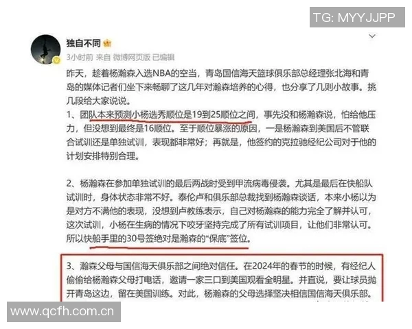 杨瀚森分享捕捉关键词的技巧错误猜测也能促进队友沟通与默契 杨瀚森分享捕捉关键词的技巧错误猜测也能促进队友沟通与默契