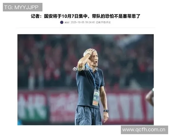 北京记者透露国安无托管计划企业接盘意向缺乏