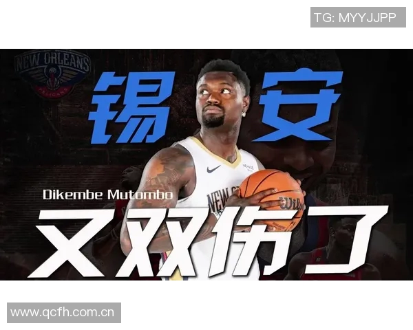 鹈鹕官方宣布锡安因背靠背轮休缺席对阵老鹰的比赛