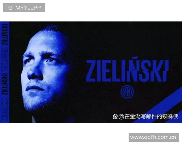 泽林斯基坚定信心国米有潜力在各项赛事中争夺荣誉