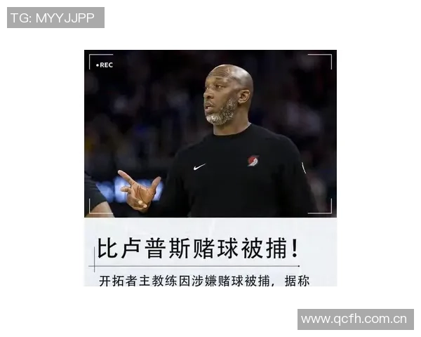 比卢普斯回顾28年NBA生涯希望球迷给予更多理解与耐心